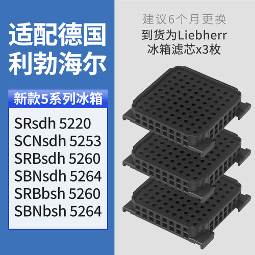 未来逸蓝冰箱活性炭过滤器配件芯