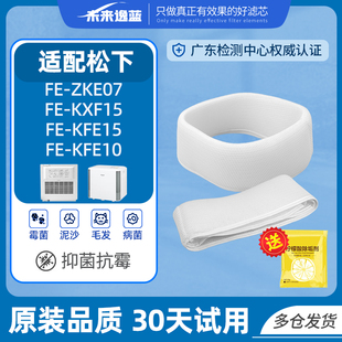 适用松下FE-ZKE07/ZEE10加湿器滤芯3D网布蒸发过滤网U1湿帘配件