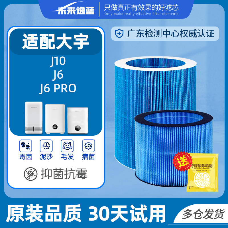 未来逸蓝适配daewoo大宇加湿器