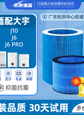 适配DAEWOO韩国大宇J6PRO/J10无雾加湿器滤网滤芯加湿净化器蓝色