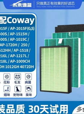 适配coway空气净化器滤芯AP-2015/1009C/1218L/1019C/1515H过滤网