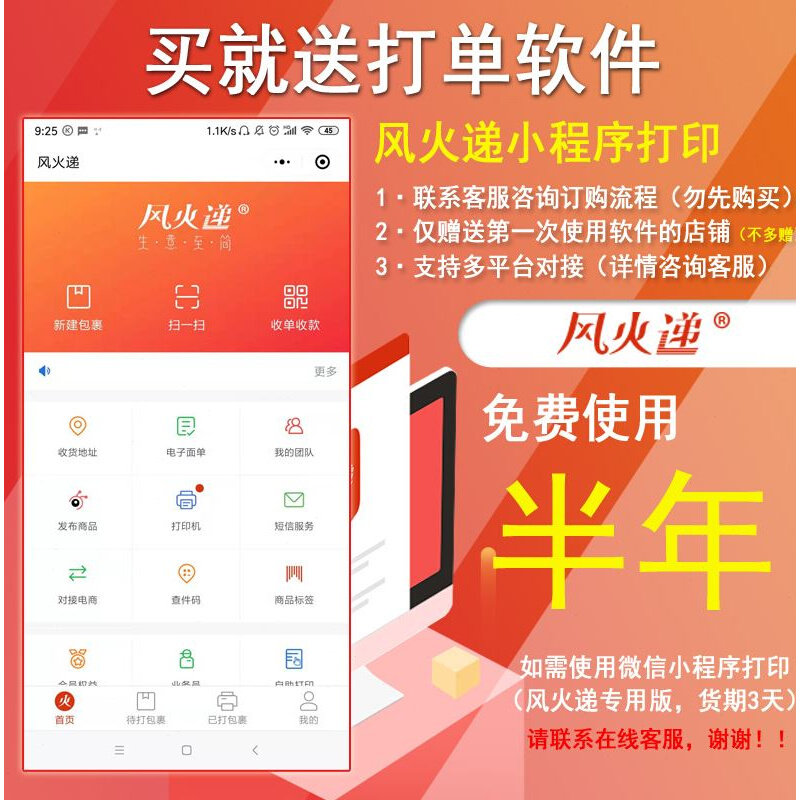 极速i佳博GP1i324D热敏打印机gprintEer蓝牙快递单电子面单E邮宝