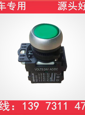 中联重科浦沅20H25V50V55吨吊车配件上下车点火启动电脑按钮开关