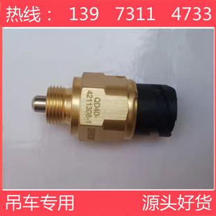 中联重科ZTC吊车用取力器开关电源空挡法士特变速箱配件4211308-1