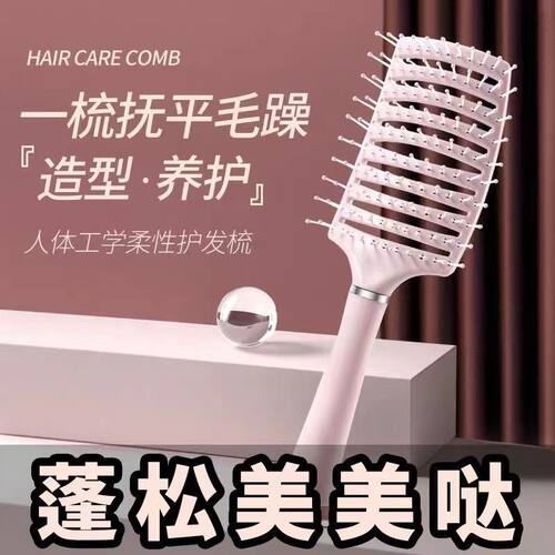 嘉季雨美发/烫发/染发器（梳）