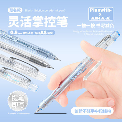 planwithPlanwith掌控中性笔