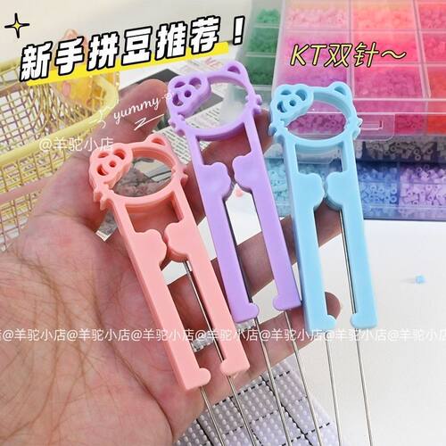 无拼豆/拼豆工具网红同款卡通