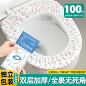 一次性马桶坐垫套装 无纺布印花双层防水旅行酒店家用坐便垫马桶套