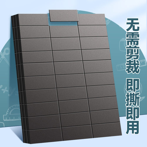 反转黑板黑板磁力贴背胶磁性贴