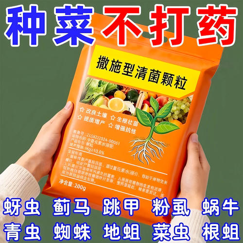 复影育苗/栽培基质清菌颗粒撒