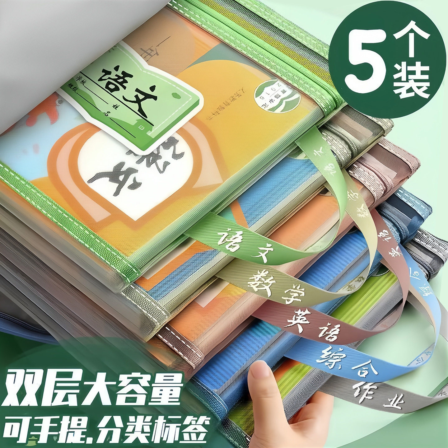 科目袋文件袋试卷收纳袋学科分类袋初中小学生书袋作业初中生专用
