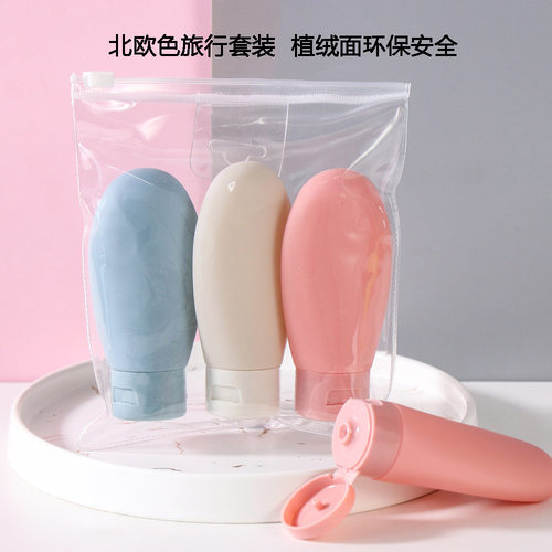 嘉季雨塑料瓶北欧旅行分装瓶挤