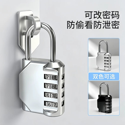 宿舍密码锁背包行李箱健身房储物