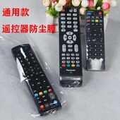 遥控器收缩膜热缩膜防尘防潮收缩袋热缩袋家用保护袋摇控器遥控板
