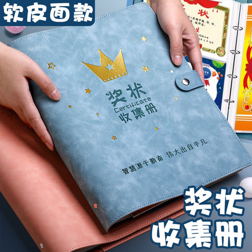 反转资料册a4皮面奖状收集册a