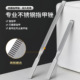 不锈钢指甲锉修甲工具打磨砂挫条厚硬指甲挫刀神器灰锉刀修脚专业