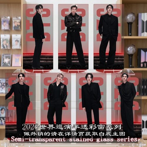 彩窗立牌第1弹2026防弹少年团世