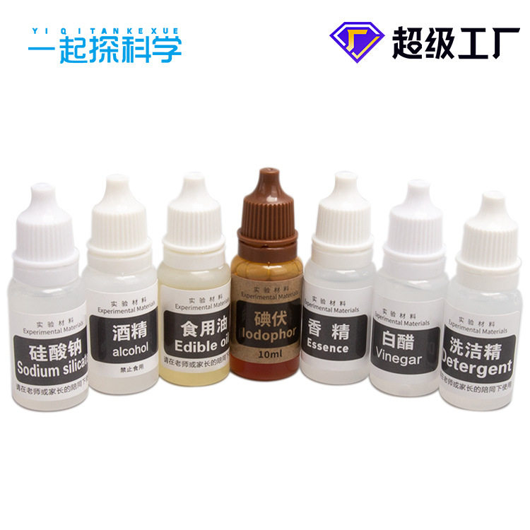 儿童小学生科学实验steam科教化学材料食用油洗洁精白醋碘伏,玩具/童车/益智/积木/模型,科学实验,淘宝优惠券,粉丝福利购,淘宝优惠卷