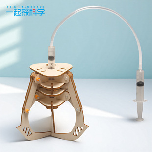 科技小制作液压机械爪手工diy拼装模型科学实验科教儿童益智