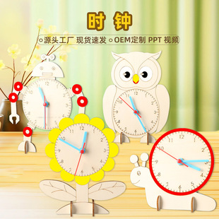 科技小制作创意diy手工制材料包钟表模型小学生认识时间时钟教具