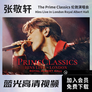 张敬轩伦敦阿尔伯特音乐厅演唱会2023 蓝光视频原盘BDISO/MKV文件