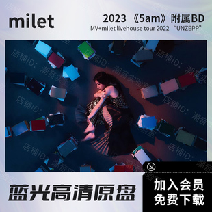 milet 2023 《5am》专辑附属BD高清视频 蓝光原盘ISO文件35.4G