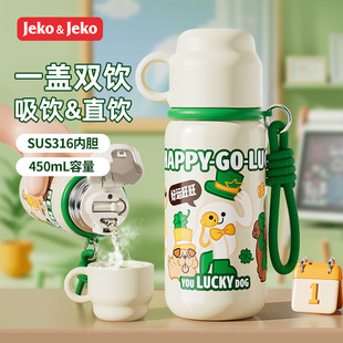 儿童十大名牌保温杯JEKO多饮带吸管316食品级学生男女高颜值卡通