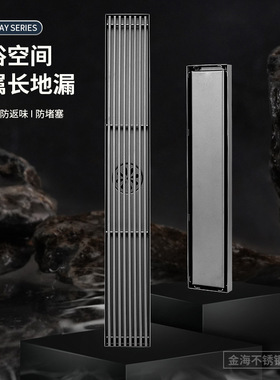 地漏十大品牌SUS304枪灰色实心条，隐形卫生间阳台防虫防臭不锈钢