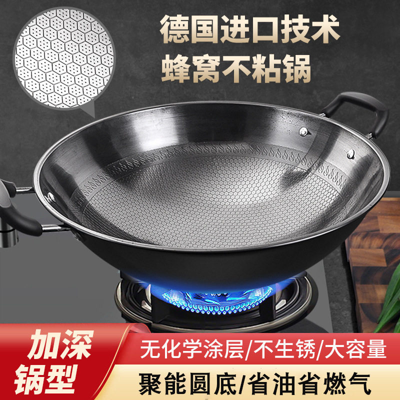 十大名牌铁锅德国炒锅蜂窝不粘锅双耳大铁锅炒菜锅家用圆底无涂层图片