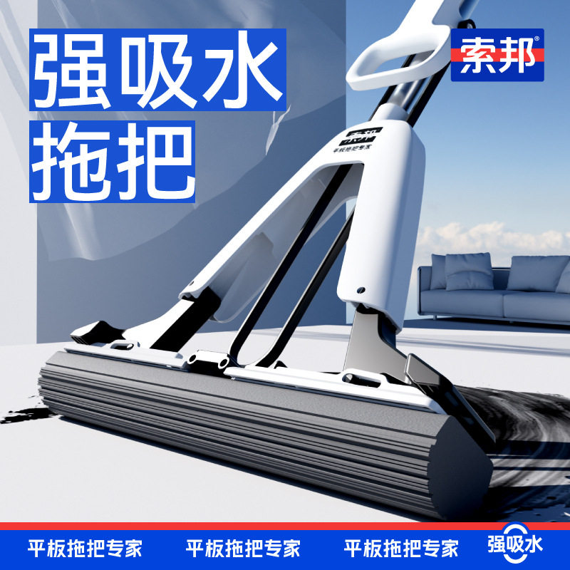 海绵拖把好用第一名索邦/Sobam免手洗胶棉拖把吸水一拖净干湿两用图片