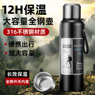 十大名牌保温杯大容量全钢壶316不锈钢男士茶水分离水杯户外运动