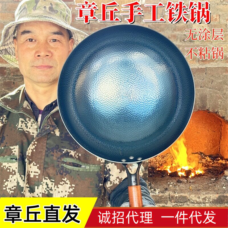 十大名牌铁锅正宗宗师鱼鳞锅手工铁锅燃气灶不粘锅木柄炒锅 手工图片