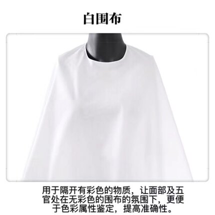 色彩形象顾问专用白围布黑围布