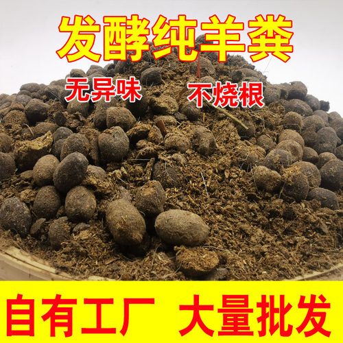 羊场原始纯羊粪农家肥全国包邮