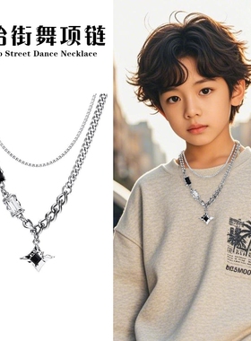 男童潮酷嘻哈街舞锁骨链