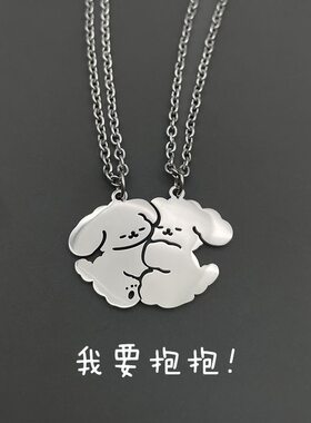 女童闺蜜磁吸一人一半项链