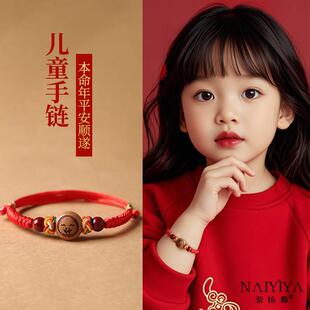 儿童十二生肖桃木红绳手链蛇年本命年手串压惊护身平安男女童手绳