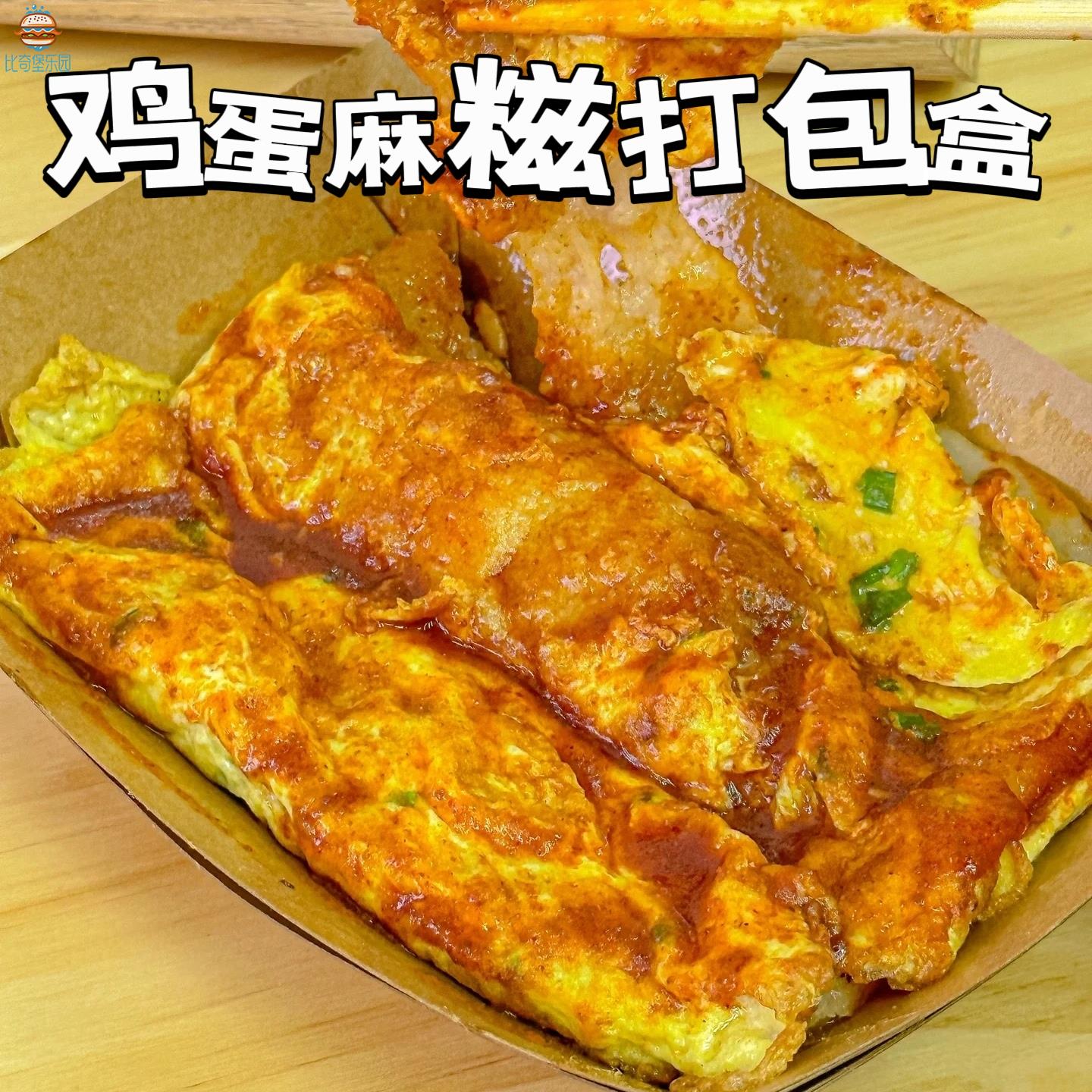 鸡蛋麻糍专用打包盒一次性牛皮纸敞口船盒商用免折小吃烧烤托盘