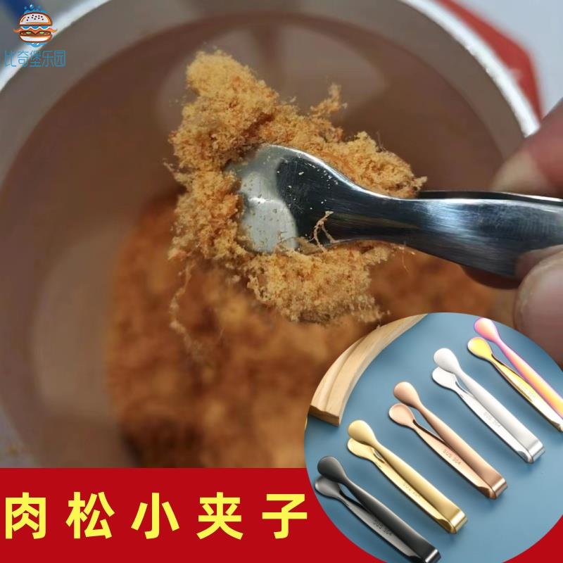 肉松小夹子不锈钢取冰块夹咖啡方糖夹迷你零食薯片小夹子不脏手