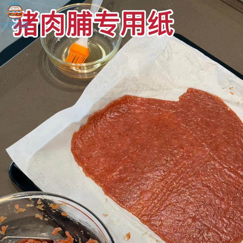 做肉脯的油纸食品级专用自制蜜汁猪肉脯手抓饼不粘烘焙隔硅油垫纸