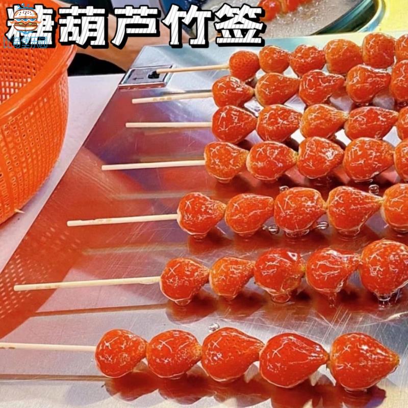 糖葫芦竹签一次性水果签子商用摆摊工具网红冰糖葫芦串专用长木签