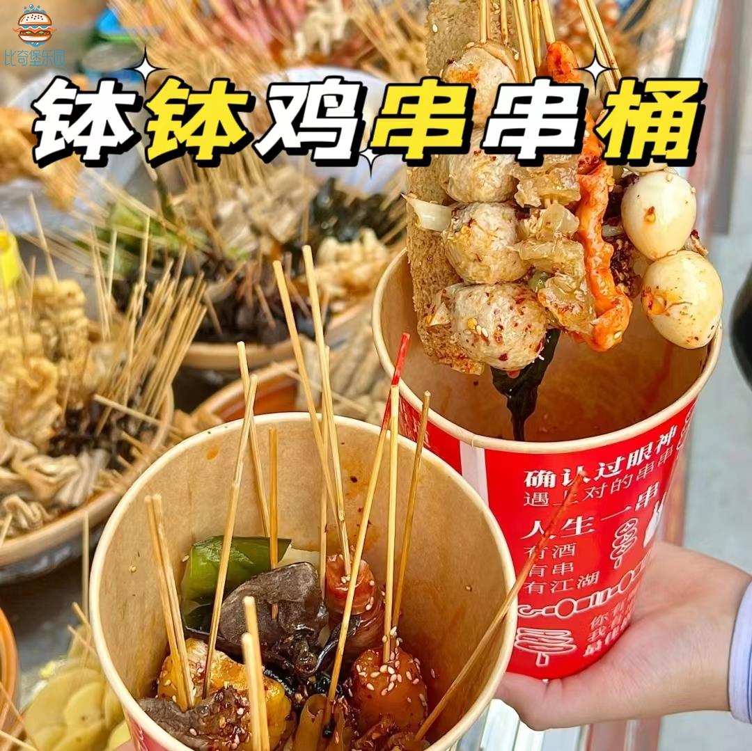 钵钵鸡摆摊专用串串桶筒纸杯一次性定制做烧烤炸串打包关东煮杯子