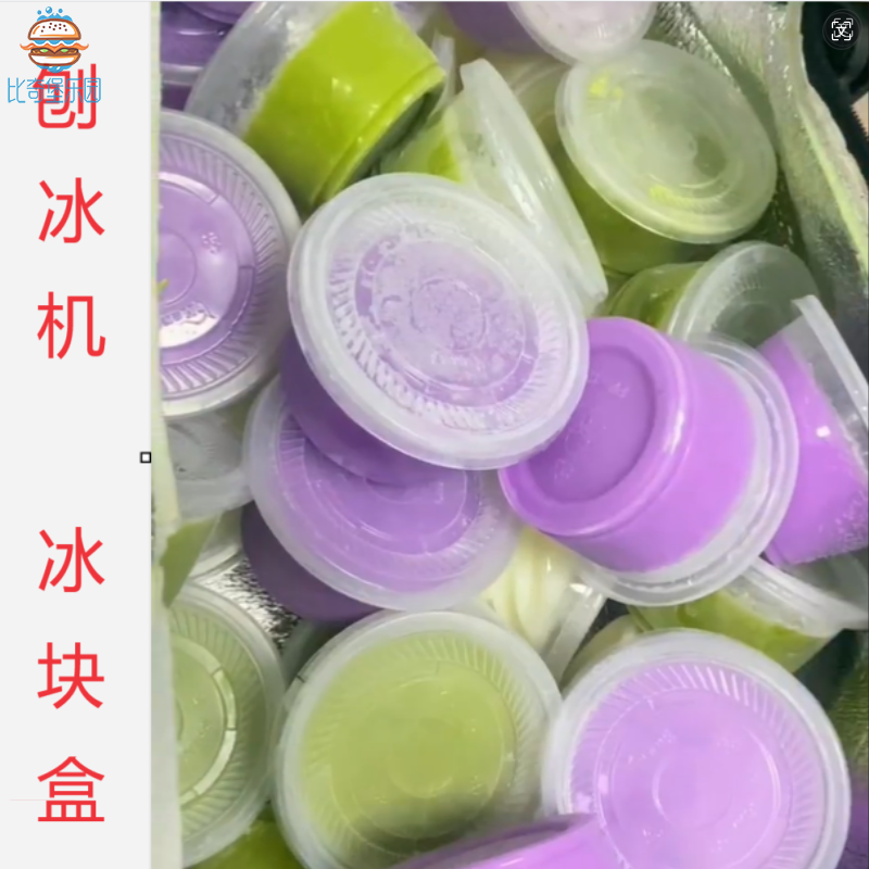 刨冰机制冰冻冰盒商用摆摊冰块盒冰柱模具绵绵冰杯冰沙自制冷冻盒