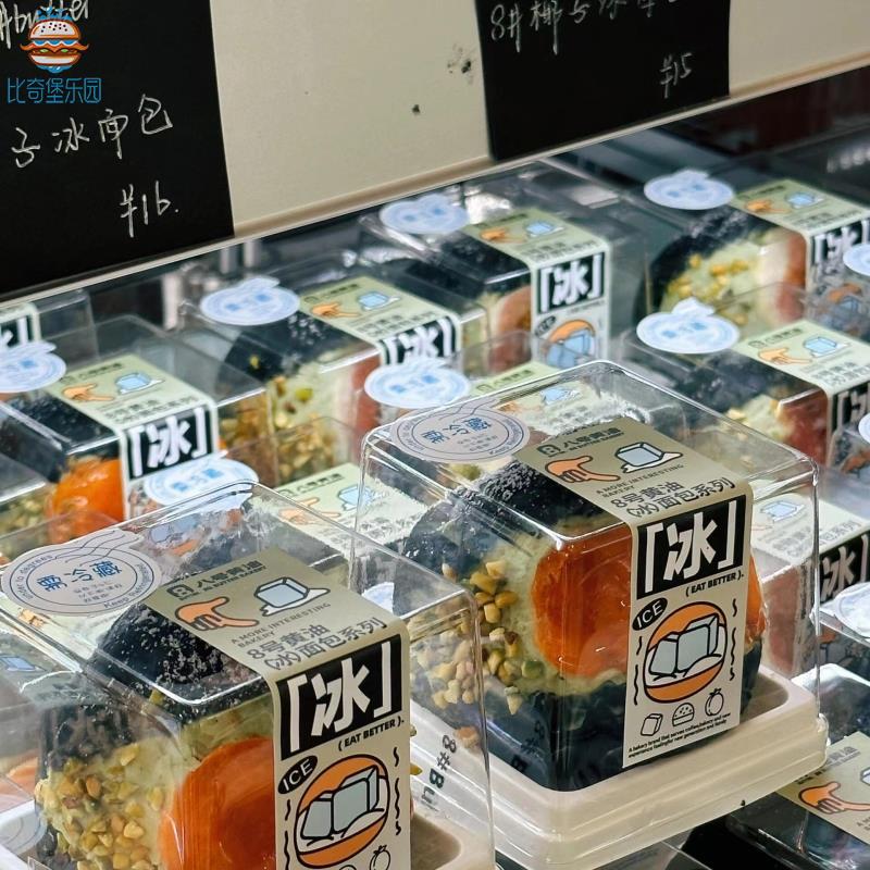 烘焙包装网红同款黄油冰面包厚乳面包香芋草莓防雾一次性西点盒子