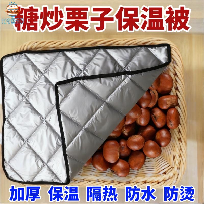 栗子馒头保温被糖炒板栗烧饼包子外卖箱烧烤夜市冷冻食品保温棉被