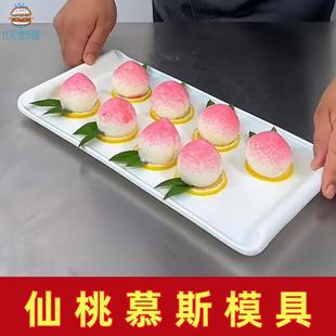仙桃慕斯模具8连立体寿桃山药奶冻布丁硅胶磨具酒店甜品造型工具
