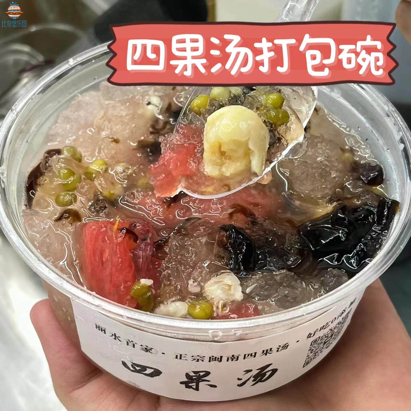 四果汤打包装盒子摆摊碗500毫升圆形商用冰粉一次性汤圆豆花带盖