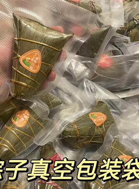 粽子真空打包袋耐高温121度蒸煮袋20丝密封袋食品级三边封平口袋