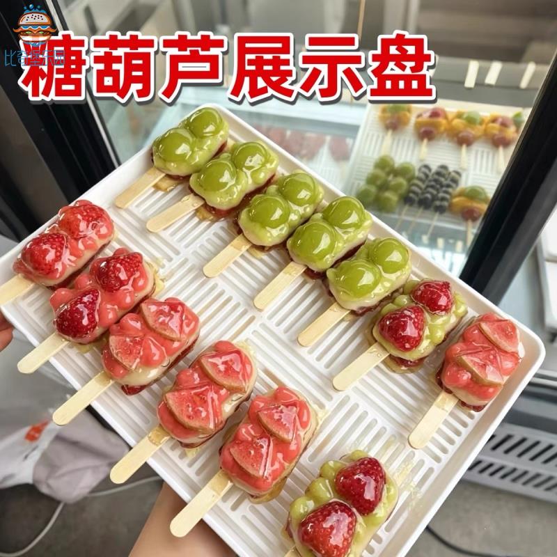 糖葫芦展示盘网红小串冰糖葫芦摆摊专用摆放陈列盘子不粘带滤网