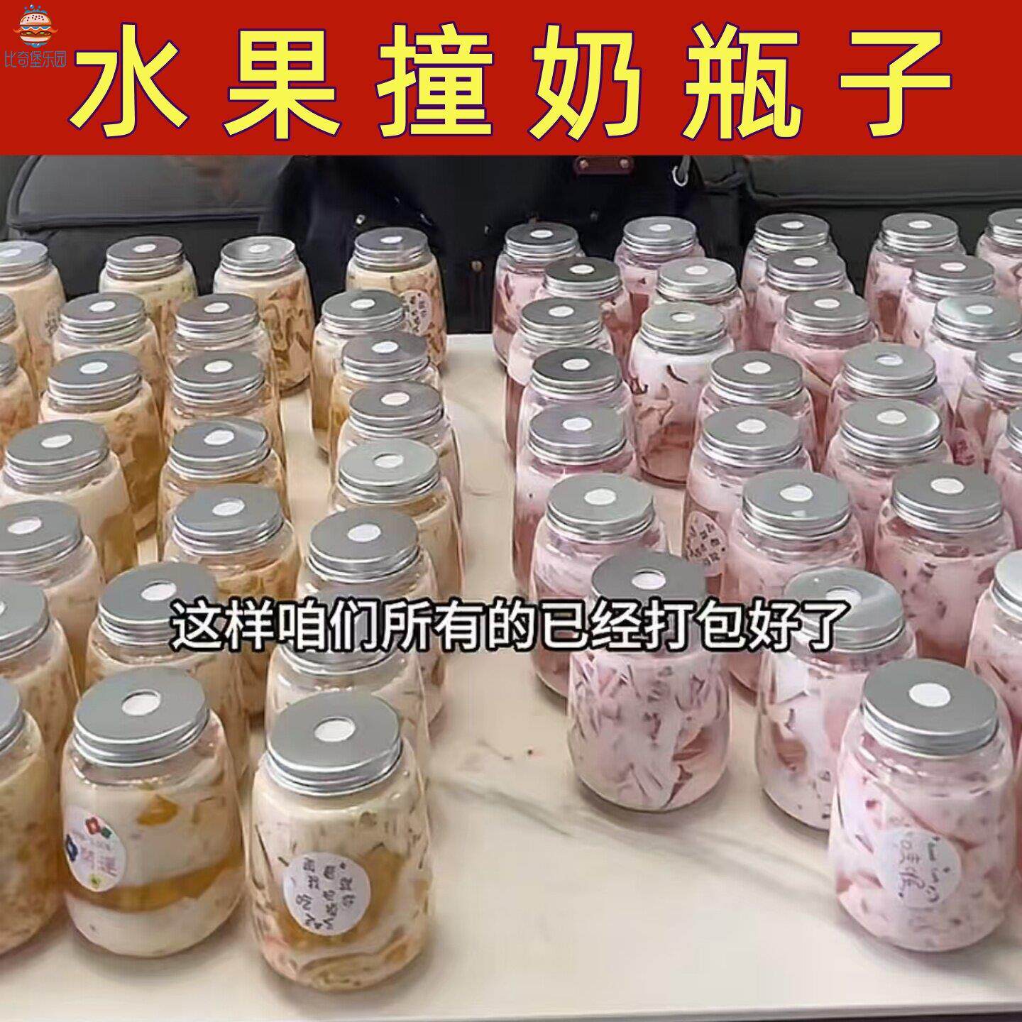 水果撞奶杯装水果茶的瓶子一次性带盖食品级胖胖杯果汁奶茶塑料杯